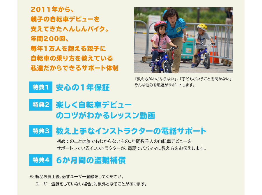 2歳半からの子供用自転車 へんしんバイクs 公式 目指せ3歳で自転車デビュー