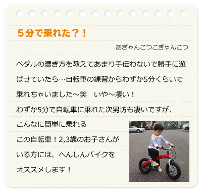 2歳半からの子供用自転車 へんしんバイクs 公式 目指せ3歳で自転車デビュー